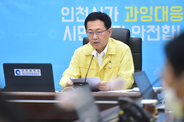 박남춘 인천광역시장이 3일 시청 재난상황실에서 열린 대면회의와 영상회의를 접목한 '이음영상회의'에서 실·국장 들과 주요현안에 대해 논의하고 있다. (사진제공=인천시청)