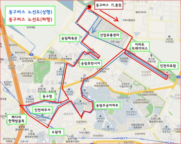 (사진제공=인천 동구)