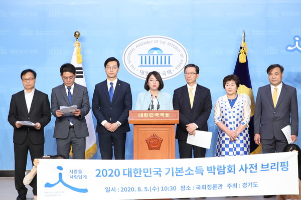 5일 오전 국회 소통관에서 2020 기본소득박람회 조직위원장인 정성호 국회의원등이 참석한 가운데 대한민국 기본소득박람회 9월 온라인개최에 대한 브리핑이 있었다. (사진제공=경기도청)