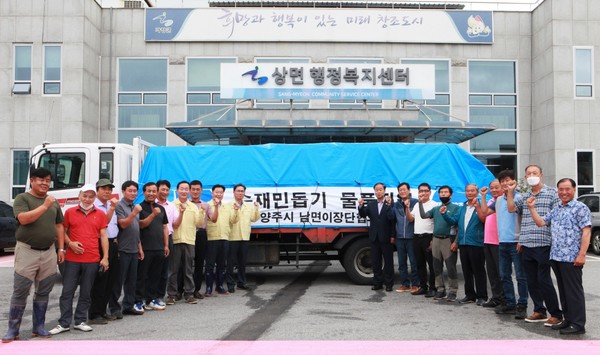 양주시 남면 이장단협의회는 지난 6일 집중호우로 심각한 수해를 입은 가평군 상면을 방문해 수해복구 위문품을 전달했다. (사진제공=양주시청)