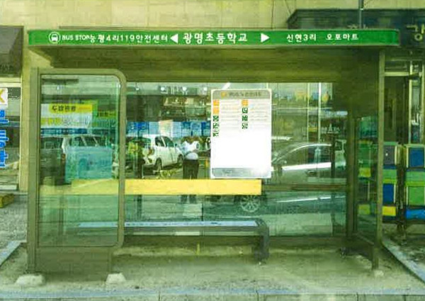 광주시는 시민들의 대중교통 편의 제공을 위해 추진한 ‘버스승강장 개선사업’을 완료했다. (사진제공=광주시청)