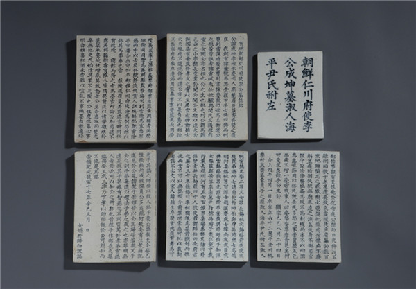 백자 청화 인천부사 이성곤 묘지, 인천시립박물관, 1761년(영조 37). (사진제공=인천시청)