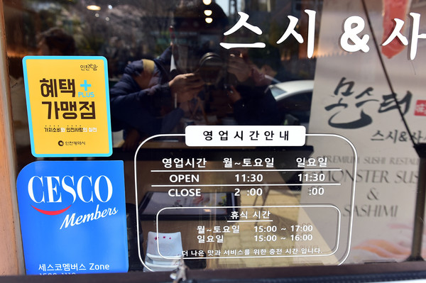 부평구가 10일부터 각 동 행정복지센터에서 부평e음 카드 현장발급센터를 운영하고, 15일부터는 혜택플러스 가맹점 캐시백도 확대 지급한다. (사진제공=부평구청)