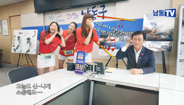 남동구가 구 소개를 위해 자체 제작한 뮤직비디오가 톡톡 튀는 아이디어로 화제를 모으고 있다. (사진=중앙신문DB)