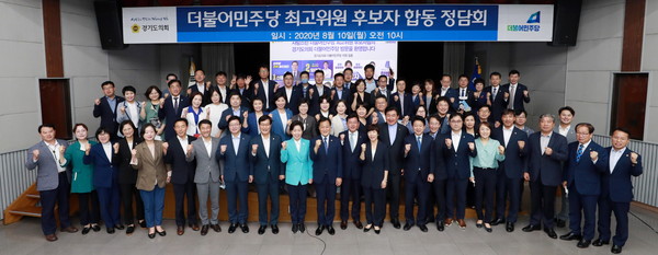 경기도의회 더불어민주당이 8·29 더불어민주당 전당대회를 앞두고 10일 1층 대회의실에서 최고위원 출마자들과 정담회를 개최했다. (사진제공=경기도의회)