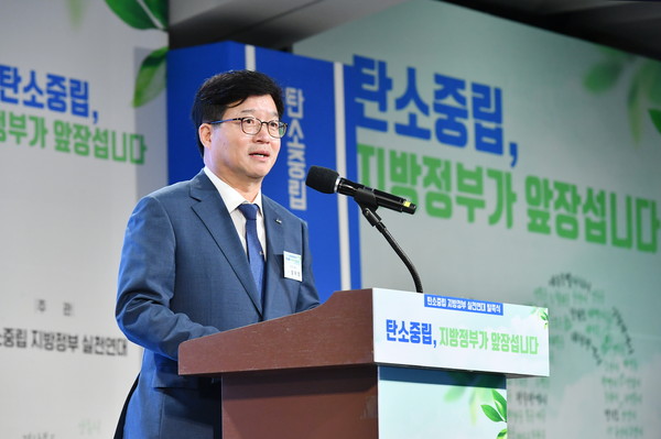 지난 달 7일 탄소중립 지방정부 실천연대 발족식에서 염태영 수원시장이 기후위기에 대해 발언하고 있다. (사진제공=수원시청)