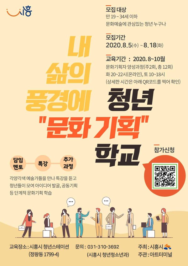 시흥시와 웨이브파크가 시흥시민을 대상으로 세계 최대이자 아시아 최초 인공서핑장인 시흥 웨이브파크 개장을 위한 직원 채용박람회를 개최한다. (사진제공=시흥시청)