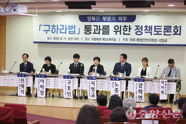 서영교 더불어민주당 의원이 11일 서울 여의도 국회의원 회관에서 열린 '구하라법 통과를 위한 정책토론회'에서 발언하고 있다. (사진=장민호 기자)