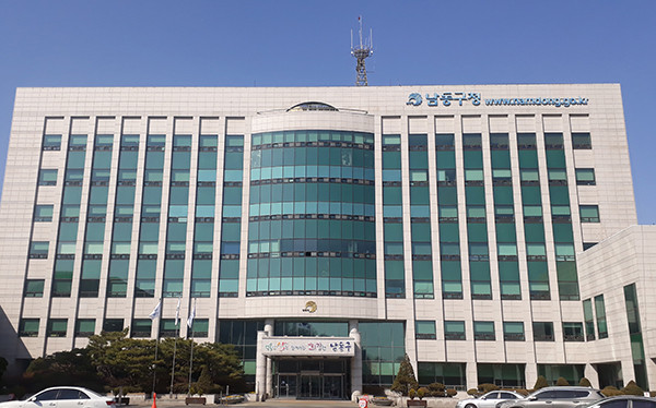 남동구가 코로나19 고용위기 극복을 위한 희망일자리사업 참여자 선발을 마치고 본격적인 운영에 들어갔다. (사진=중앙신문DB)
