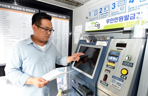 무인민원발급기 (사진제공=의정부시청)