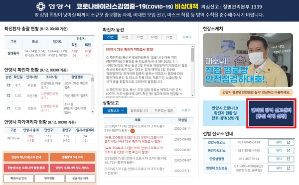 (사진제공=안양시청)