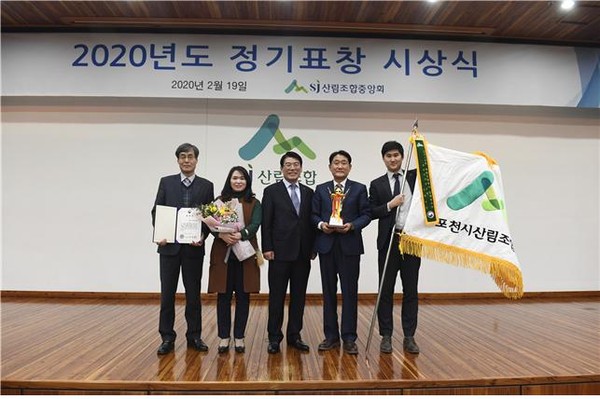 포천시산림조합 남궁 종 조합장과 2500여 명의 조합원들은 지난해 말 기준, 전국 산림조합을 대상으로 실시한 경영평가에서 최우수조합으로 선정됐다. (사진제공=포천시산림조합)