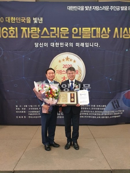 홍인성 중구청장은 지난 12일 한국프레스센터에서 열린 ‘제6회 자랑스러운 인물 대상’시상식에서 ‘지방행정부문-올해의 혁신행정대상’을 받았다. (사진제공=중구청)