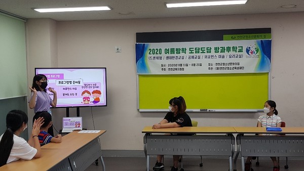 연천군청소년육성재단은 지역사회의 인적·물적 네트워크 강화를 통한 다양한 체험중심 교육 프로그램인 경기 방과후 마을학교 공모사업에 선정돼 운영하게 됐다. (사진제공=연천군청)