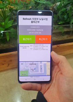 의정부시는 비대면 출퇴근 관리 앱을 개발했다. (사진제공=의정부시청)