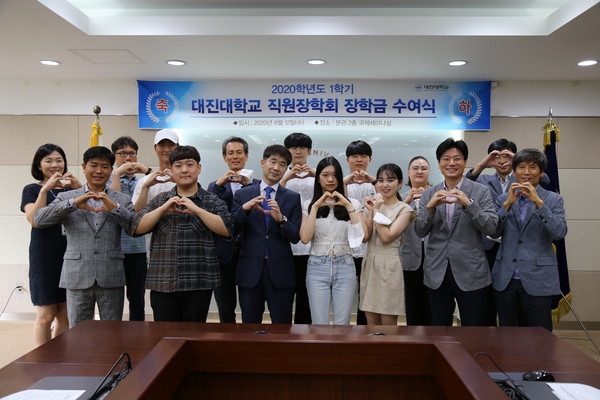 대진대학교는 12일, 본관 2층 국제세미나실에서 ‘2020학년도 1학기 직원장학회 장학금 전달식’을 가졌다. (사진제공=대진대)