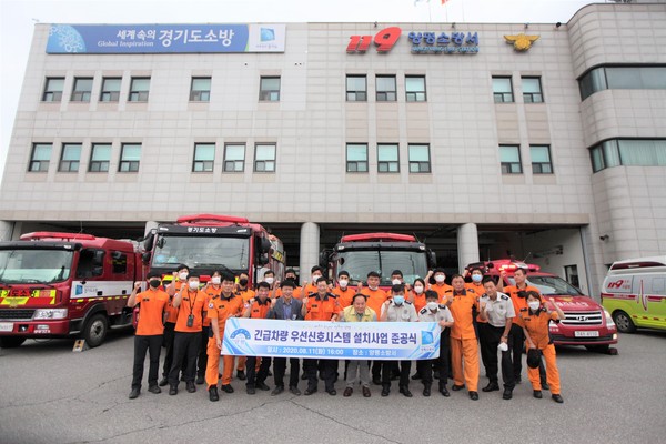 양평소방서는 지난 11일 긴급차량 우선신호 제어시스템 준공식을 갖고 기념촬영을 하고 있다. (사진제공=양평소방서)