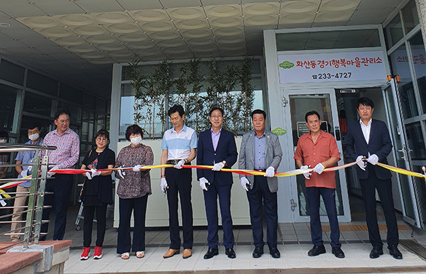 화성시 화산동이 12일 ‘화산동 경기 행복마을관리소 개소식’을 개최했다. (사진제공=화성시청)