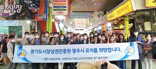 광주시는 12일 경기도시장상권진흥원 주사무소 입지선정 공모 신청서를 제출했다. (사진제공=광주시청)