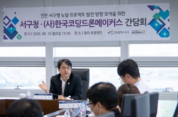 서구가 지역 특색을 살린 서구형 뉴딜 프로젝트의 발전 방향을 모색하기 위해 민·관 전문가가 한자리에서 머리를 맞댔다. (사진제공=서구청)