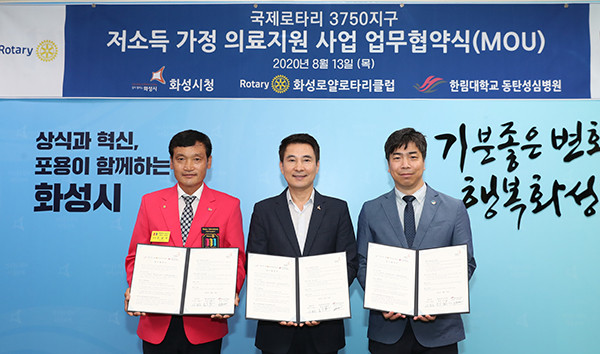 화성시는 13일 시청 접견실에서 서철모 화성시장(가운데)을 비롯해 손남덕 화성로열로타리클럽 회장, 이성호 한림대학교동탄성심병원 원장 등이 참석한 가운데 취약계층 치료비 지원을 위한 업무협약을 체결했다. (사진제공=화성시청)