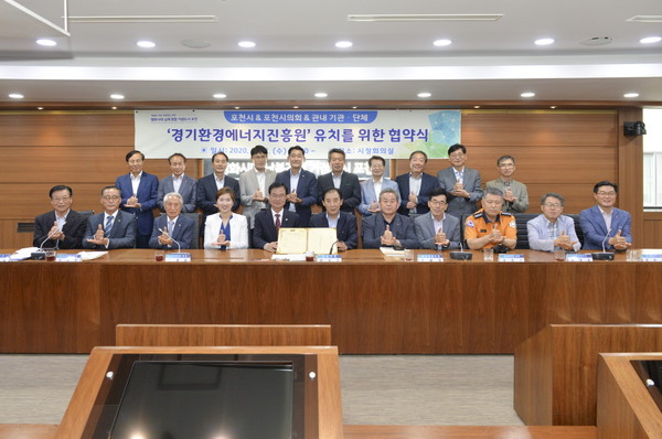 포천시가 14일 경기도 산하 신규 설립 공공기관인 ‘경기환경에너지진흥원’ 유치를 위해 최종 공모신청서를 경기도에 제출하기로 했다. (사진제공=포천시청)