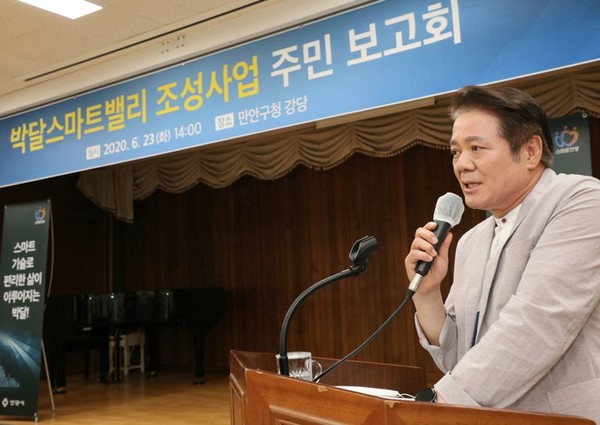 박달스마트밸리 조성 보고회 (사진제공=안양시청)