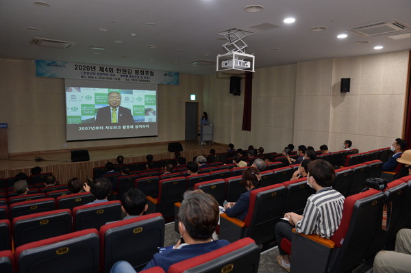 포천시는 지난 14일 한탄강 지질공원센터 강당에서 ‘2020년 제4회 한탄강 평화 포럼’을 개최했다. (사진제공=포천시청)