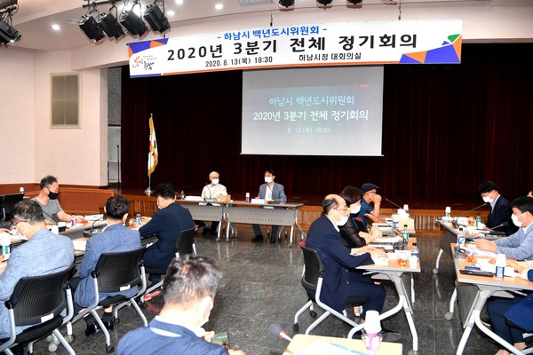 하남시는 지난 14일 백년도시위원회 전체 정기회의를 개최하고 민선7기 후반기 김상호 시장의 시정 추진 방향 등을 논의해 나가기로 했다. (사진제공=하남시청)
