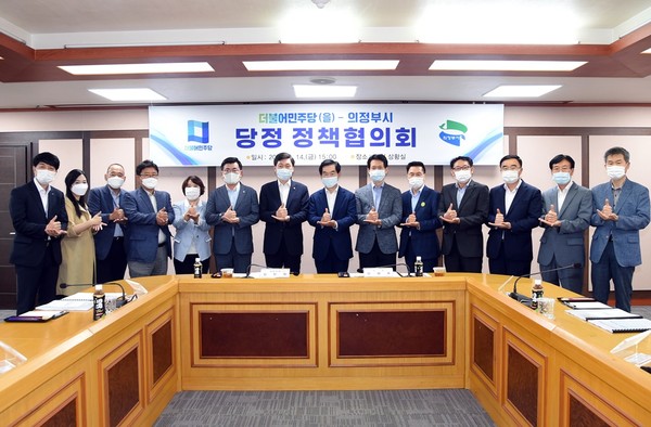 의정부시는 지난 14일 더불어민주당 의정부(을) 지역위원회와 당정 정책협의회를 개최하고, 의정부시 발전을 위한 각종 현안사업에 대해 논의하며, 상호 간 협력 의지를 확고히 했다. (사진제공=의정부시청)