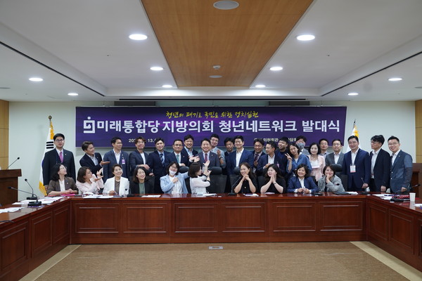 화성시의회 임채덕 의원은 국회 의원회관 제9간담회의실 에서 ‘미래통합당 지방의회 청년네트워크 발대식’을 실시했다. (사진제공=화성시의회)