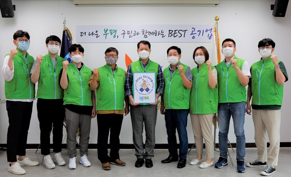 부평구시설관리공단이 지난 13일 천안시시설관리공단의 지목을 받아 코로나19 조기 종식 응원을 위한 ‘스테이 스트롱(Stay Strong) 캠페인에 동참했다. (사진제공=부평구청)