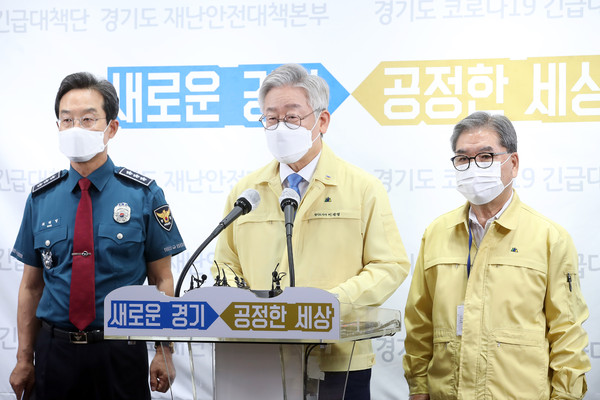18일 오후 경기도청 브리핑룸에서 이재명 경기도지사, 이재정 경기도교육감, 최해영 경기남부지방겨찰청장이 수도권 중심 코로나19 재확산 및 대유행 방지를 위한 공동대응 방안을 위해 경기도·교육청·경찰청이 합동 기자회견을 했다. (사진제공=경기도청)