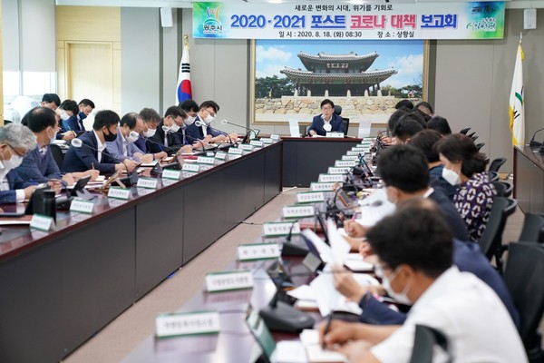 광주시는 18일 시청 상황실에서 ‘20 20·2021 포스트 코로나 대책 보고회’를 개최했다. (사진제공=광주시청)