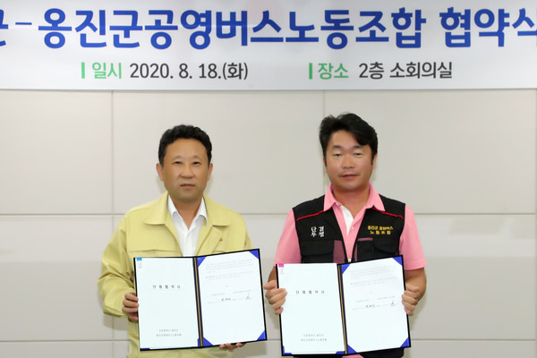 옹진군은 18일 옹진군청 소회의실에서 장정민 옹진군수와 이종성 옹진군공영버스노동조합 위원장 등 10여 명이 참석한 가운데 ‘옹진군-옹진군공영버스노동조합 노사 단체협약’을 체결했다. (사진제공=옹진군청)