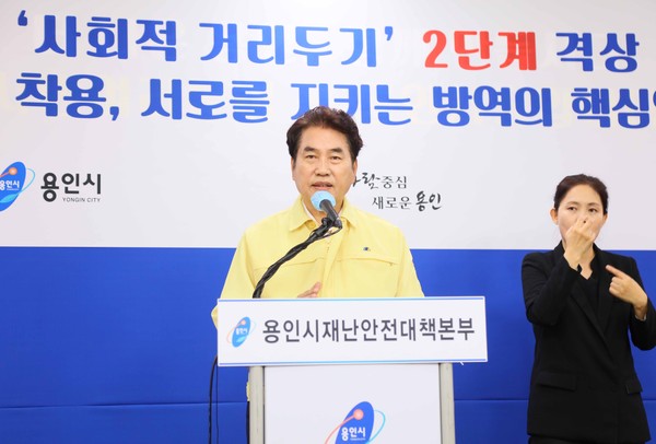 백군기 용인시장은 18일 시청 브리핑룸에서 페이스북 라이브 방송을 통해 “코로나19로 어려운 소상공인에 도움을 주기 위해 경영안정지원금 50만원을 지급할 것”이라고 밝혔다. (사진제공=용인시청)