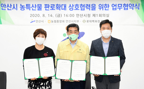 윤화섭 안산시장(가운데)이 지난 14일 시청에서 안산시 농특산물 판로확대 상호협력을 위한 업무협약을 체결하고 기념 촬영을 하고 있다. (사진제공=안산시청)