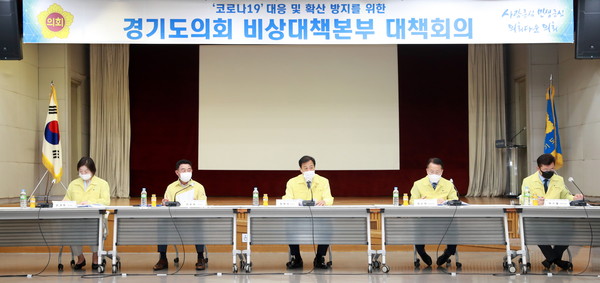 경기도의회 코로나19 비상대책본부는 19일 오전 의회 1층 대회의실에서 ‘제9차 전체회의’를 열었다. (사진제공=경기도의회)