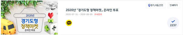 안산시는 장애인의 편리한 이동권을 위해 지난달 1일부터 추진한 ‘마음 편한~ 타요’ 사업이 경기도형 정책마켓 최우수 정책으로 선정됐다. (사진제공=안산시청)