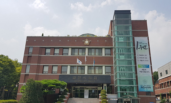 과천시의회 통합당 의원들이 19일 과천도시공사 과천공공주택지구 사업 참여 동의안 부결에 대해 ‘김종천 시장이 시민들의 요구를 받아들이고, 약속할 수 있다면 다시 논의해 볼 여지가 있다’고 제안했다. (사진=중앙신문DB)