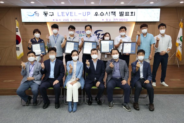 동구는 지난 19일 구청 대회의실에서 ‘동구 LEVEL-UP 우수시책 발표회’를 개최했다. (사진제공=서구청)