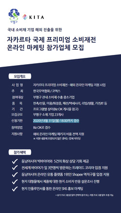부평구는 20일 포스트 코로나에 대비해 지역 내 중소기업을 대상으로 해외 온라인 마케팅 지원에 나선다. (사진제공=부평구청)