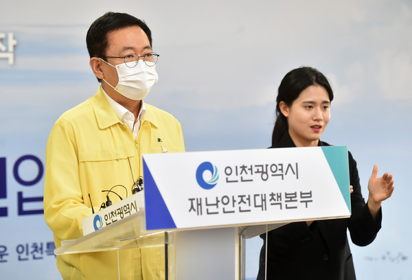 박남춘 인천시장이 20일 시청에서 코로나19 확진환자 집단발생과 관련해 긴급 브리핑을 하고 있다. (사진제공=인천시청)