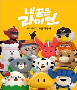 ‘내 꿈은 라이언’ 포스터 (사진제공=부천시청)