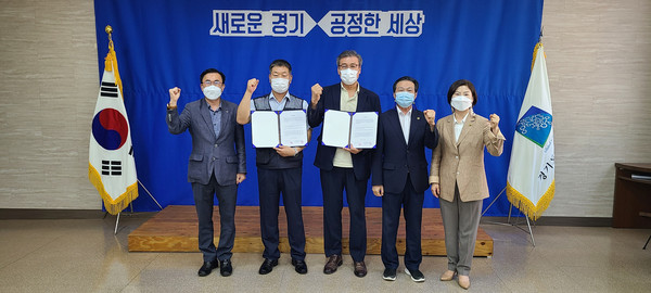 경기도는 20일 도청에서 공항버스 한정면허 복원 노사 합의문 체결식을 가졌다. (사진제공=경기도청)