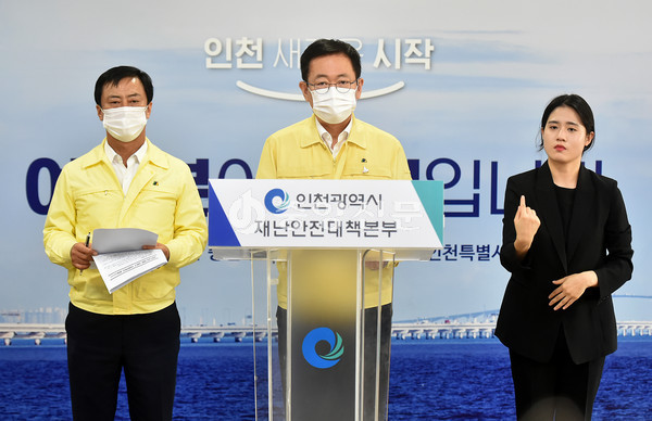 박남춘 인천시장이 20일 시청에서 코로나19 확진환자 집단발생과 관련해 긴급 브리핑을 하고 있다. (사진제공=인천시청)