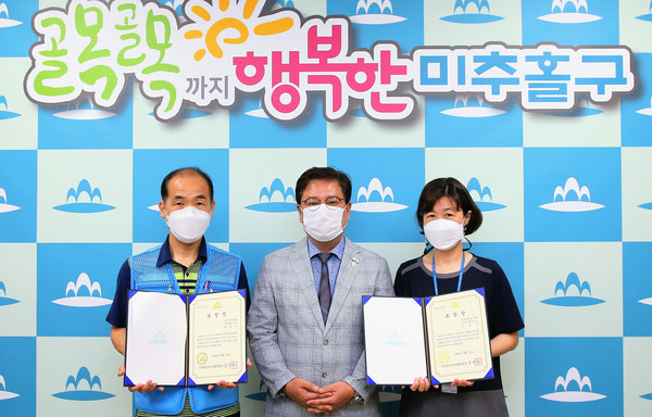 미추홀구는 지난 21일 ‘상반기 적극행정 우수공무원’을 선발, 표창장을 수여했다. (사진제공=미추홀구청)