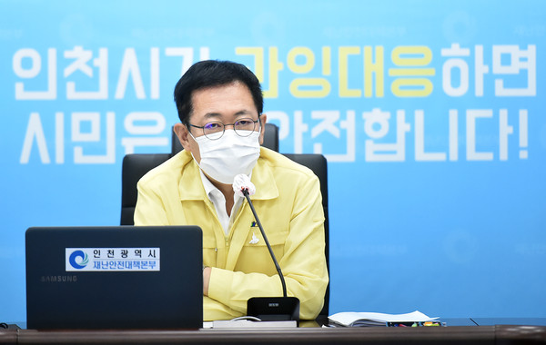 박남춘 인천시장이 21일 시청 재난안전대책본부에서 열린 '코로나19 대응상황 일일점검 회의'에서 코로나19 확진환자 집단발생과 관련해 군수·구청장들과 대응상황을 논의하고 있다. (사진제공=인천시청)