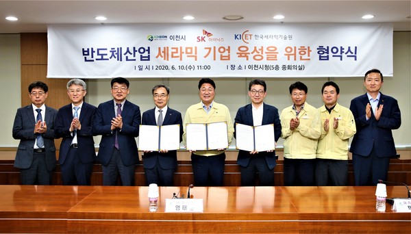 이천시세라믹종합솔루션센터 건립이 가시화 되고 있는 가운데 산업통상자원부가 반도체세라믹 산업 육성 장비 구축을 위해 한국세라믹기술원 이천분원에 약 378억 원을 투입한다. 사진은 지난 6월10일 이천시와 SK하이닉스, 한국세라믹기술원이 이천시세라믹종합솔루션센터 설립과 활성화를 위해 공동협력키로 하는 양해각서 체결 모습. (사진제공=이천시청)