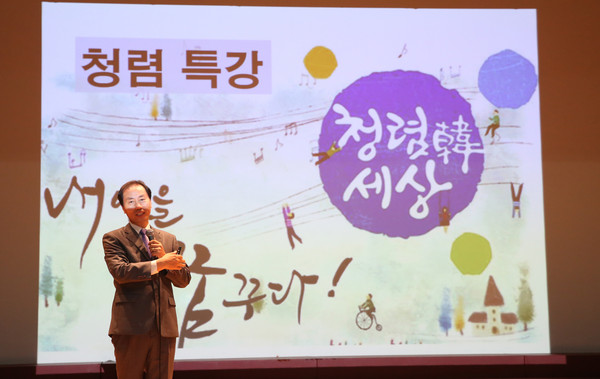 안양시 청렴 특강. (사진제공=안양시청)